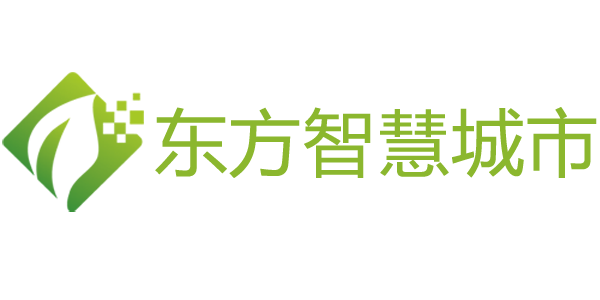 东方智慧城市（北京）科技有限公司